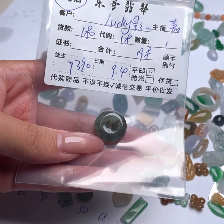 L***影颈饰未镶嵌翡翠扣子