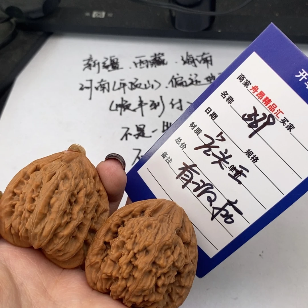 核桃手串/手链M**铭389虎头王一物一图