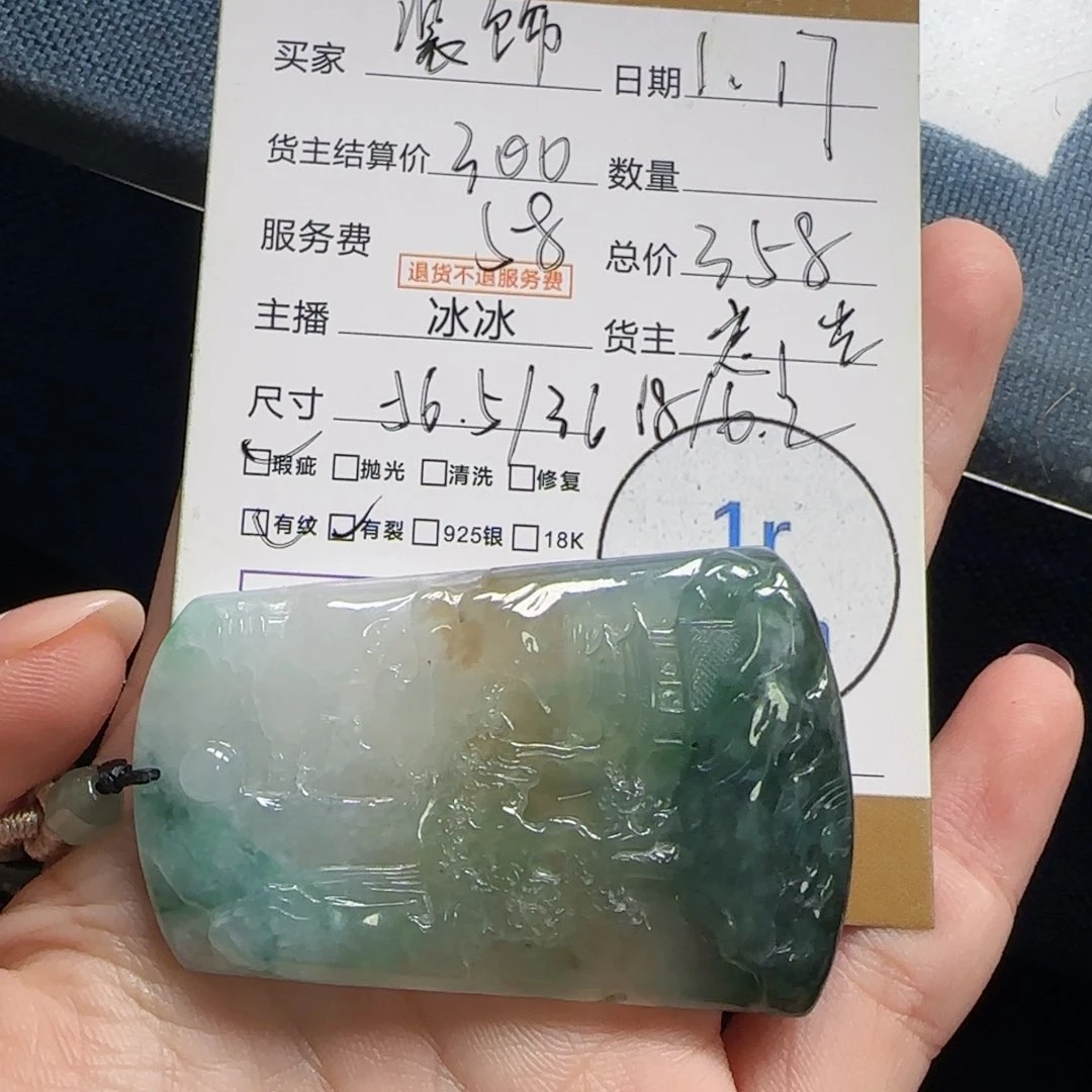 翡翠挂件未镶嵌装****发