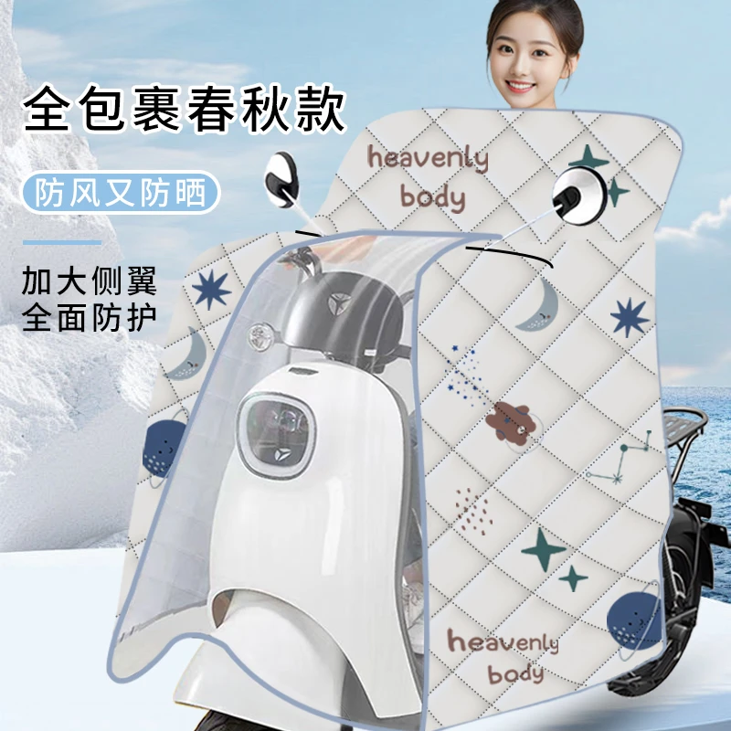 电动车挡风被夏季防晒防水薄小电瓶车摩托遮阳罩四季通用2025新款