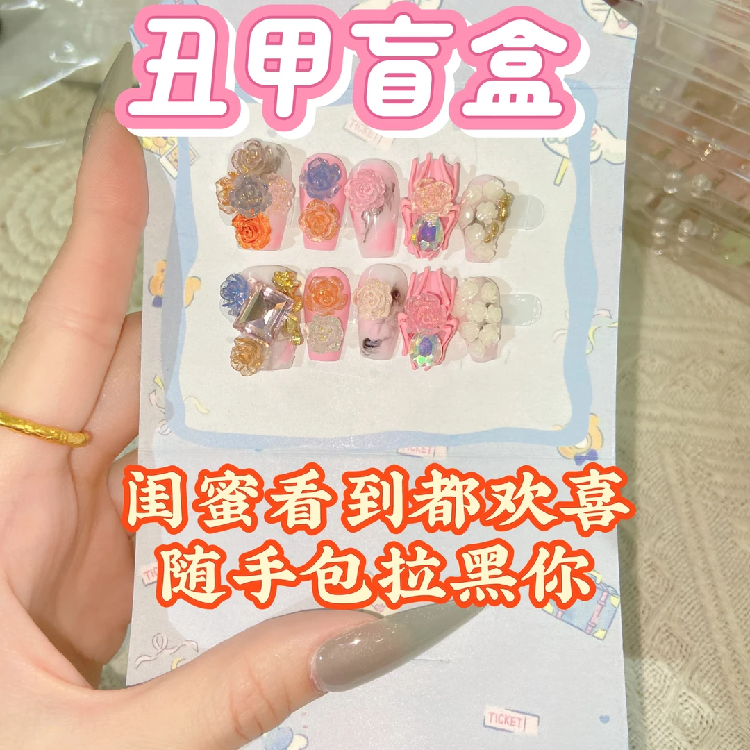 丑甲米米嘟盲盒穿戴甲臭贝贝送闺蜜随机发丑萌生日礼物美美嘟礼物