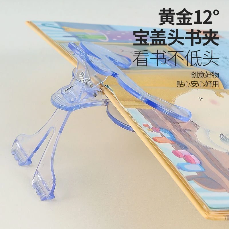 宝盖头书夹二合一新款带支架学生透明书本可夹厚书便携式多用途