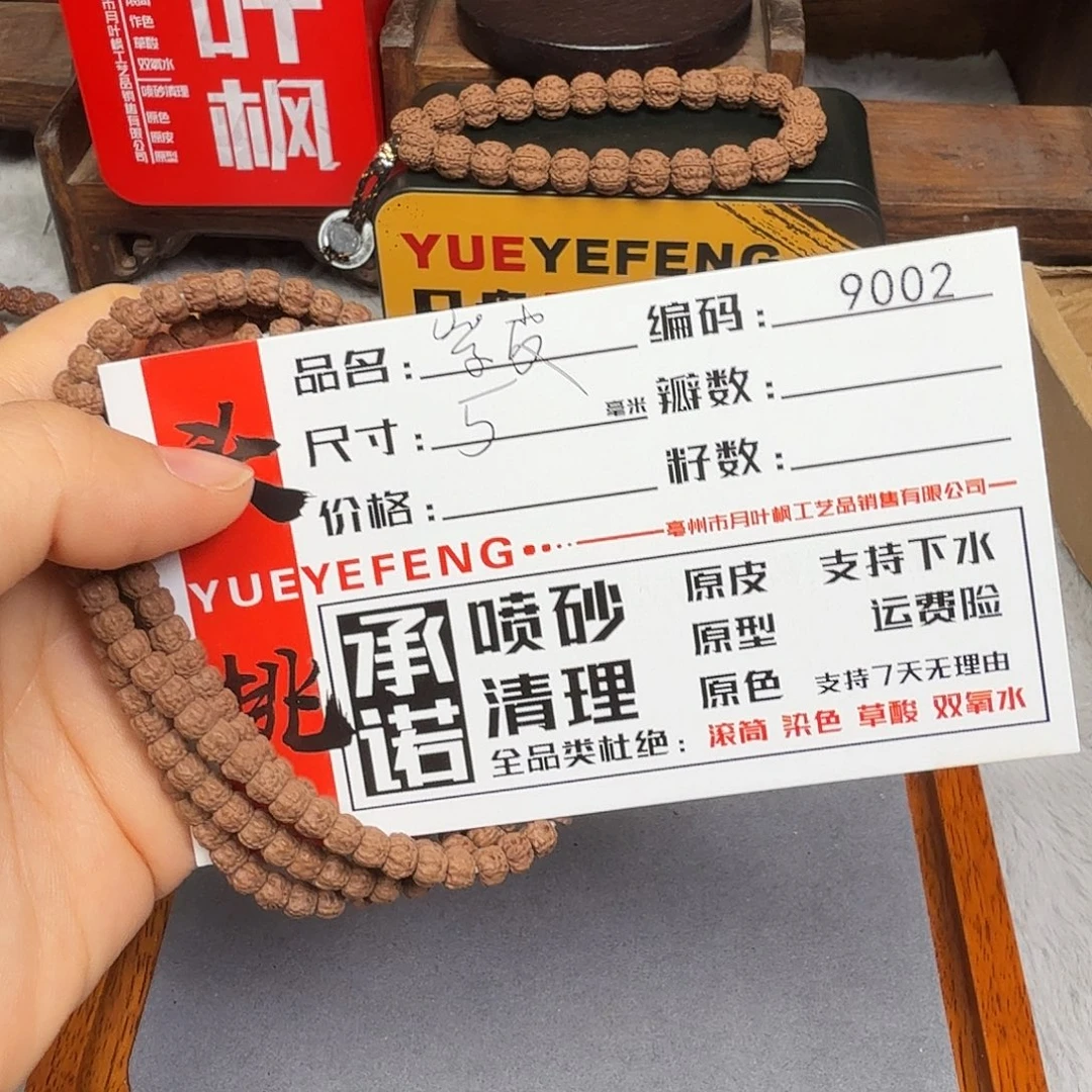 吊坠金刚菩提Aaaaa9002