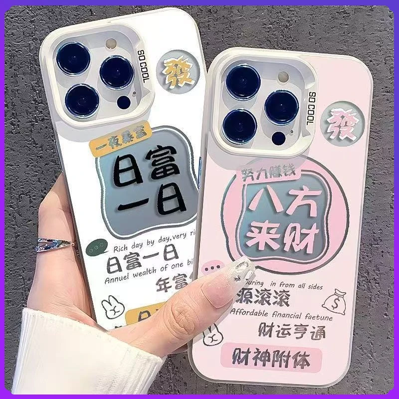 日富一日适用iPhone16promax/13p/14手机壳12/15/11xsmax彩银