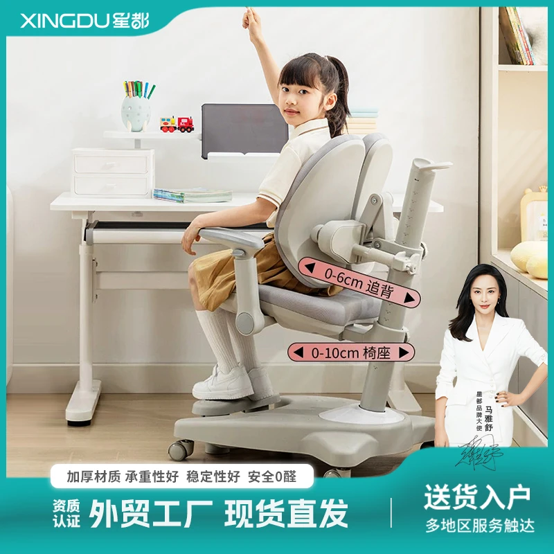 【暑期特惠】儿童学习椅升降小学生家用写字椅矫正坐姿调节座椅