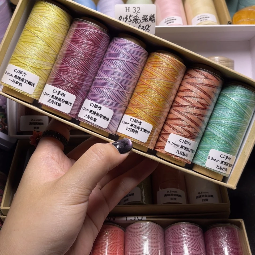 腈纶0.3星空纯色蜡线纸轴6色按图发货H33