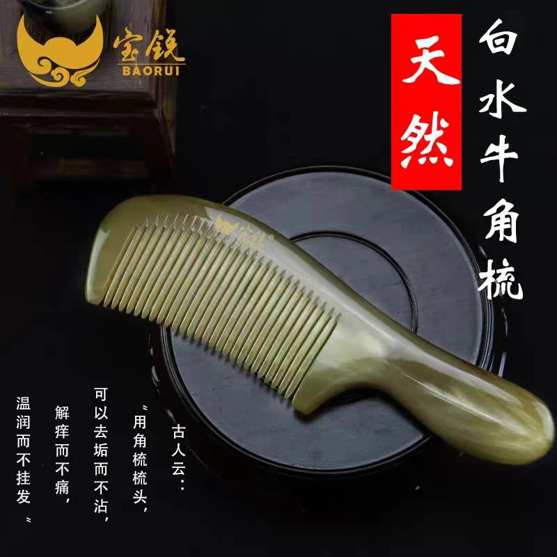 【福州民俗节好物】宝锐牛角梳白角梳子防静电不伤发宽齿按头疗