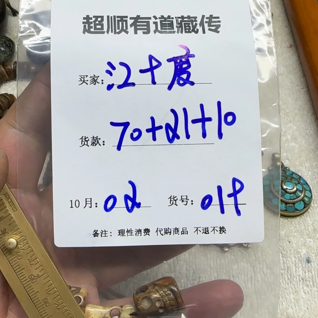 岷***渡藏地回流。 江九渡