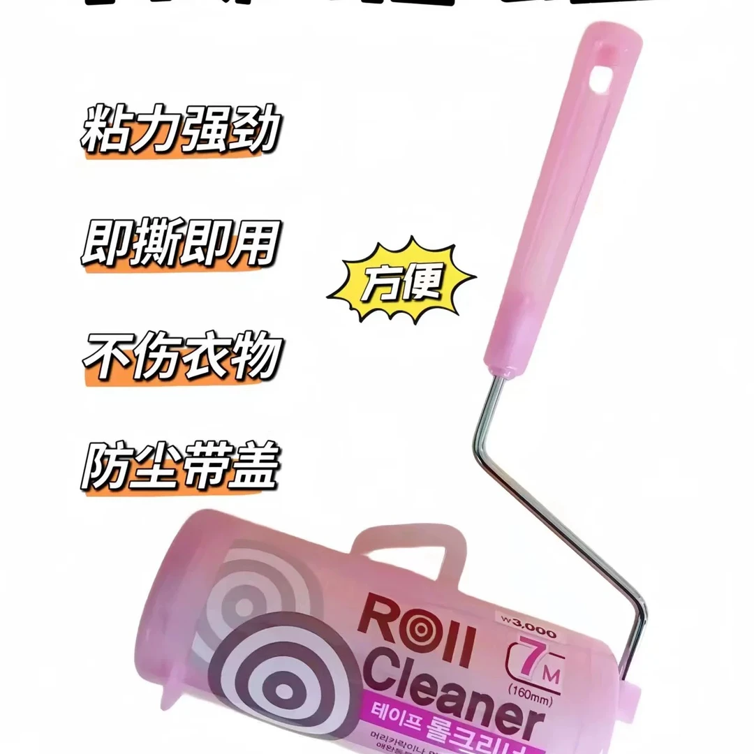 可撕粘毛除毛清洁见外包装粘毛滚粘尘纸防尘粘毛器