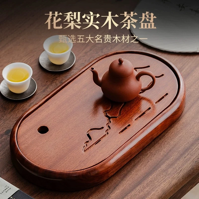 家用整块花梨木全实木茶盘高端办公室椭圆形蓄水式茶台茶海茶托盘