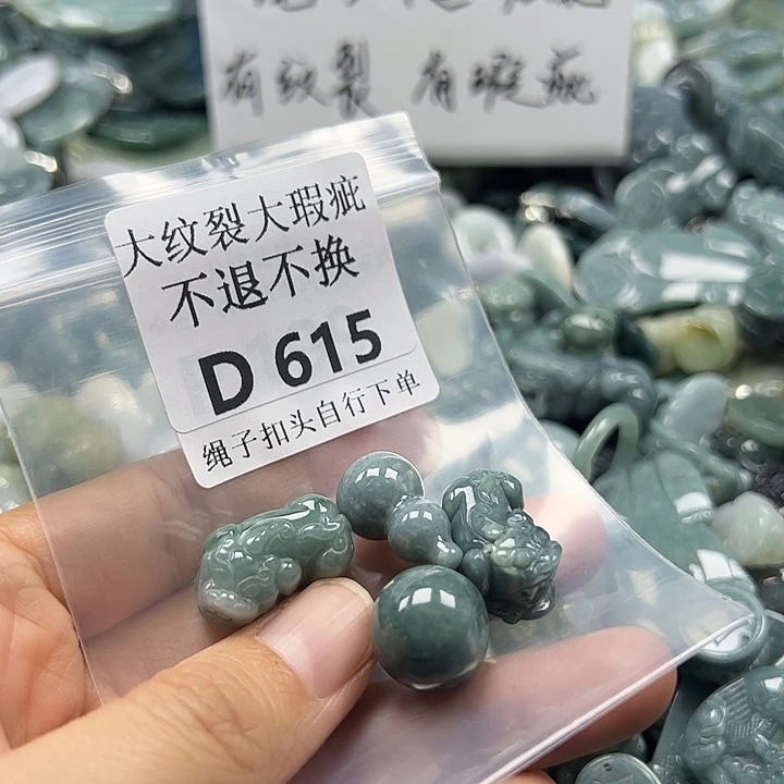 翡翠未镶嵌颈饰挂件