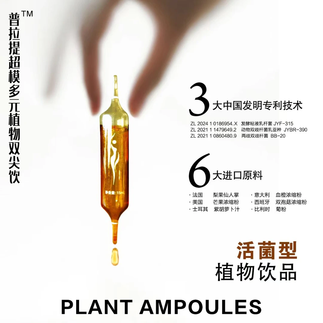 普拉提超模多元植物双尖饮包邮管理好物