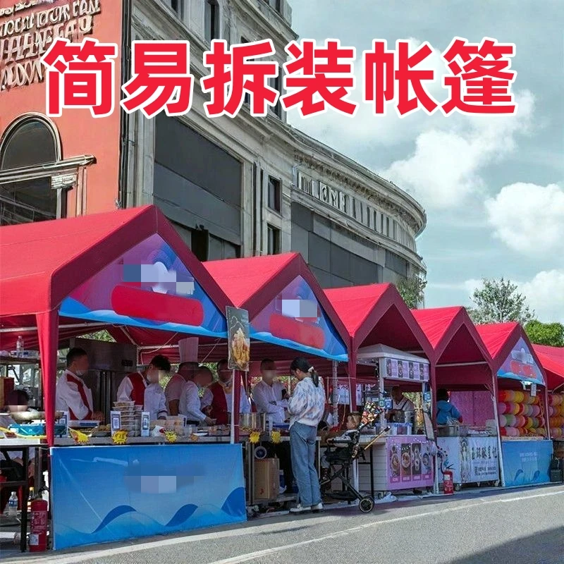 摆摊帐篷 网红集市摊位 遮阳雨棚 营地停车帐篷 露天四角伞