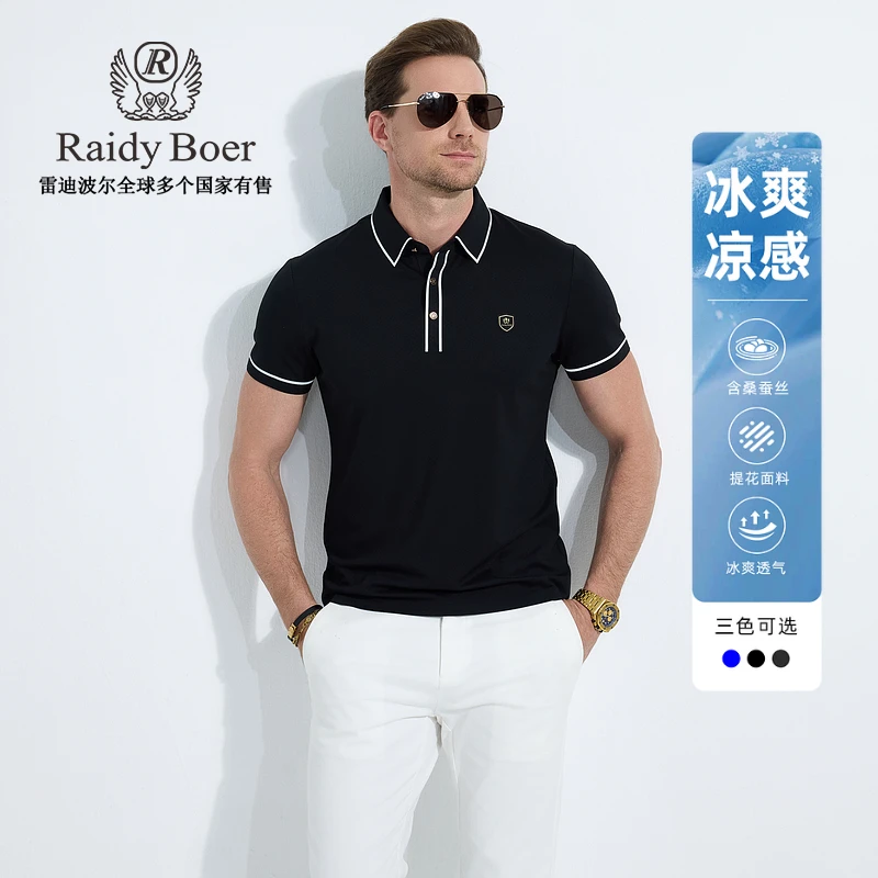 【凉感透气】雷迪波尔2025夏男士含桑蚕丝户外休闲短袖POLO衫男7030