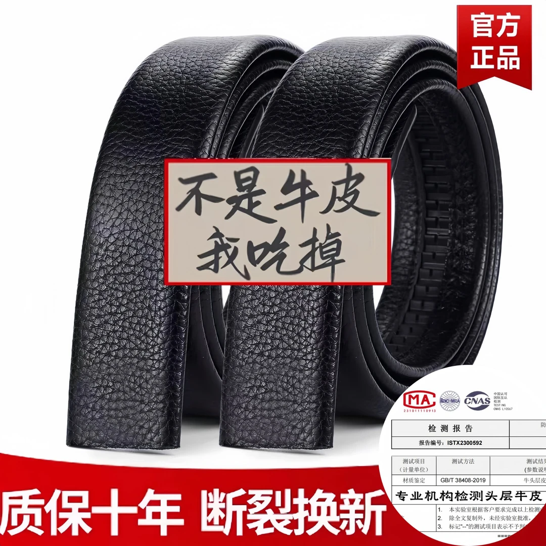 双面头层牛皮带身无头自动扣裤带不带头皮带男士真皮无扣腰带新款