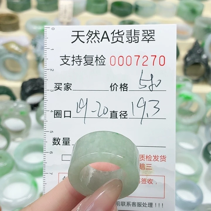 翡翠未镶嵌戒指戒指