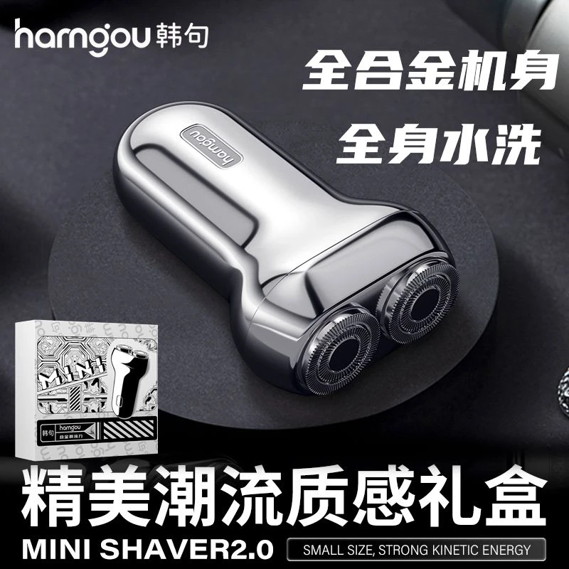 充电线嘿XM手动剃须刀质感刀头理发便携礼盒推子剃须刀胡须刀