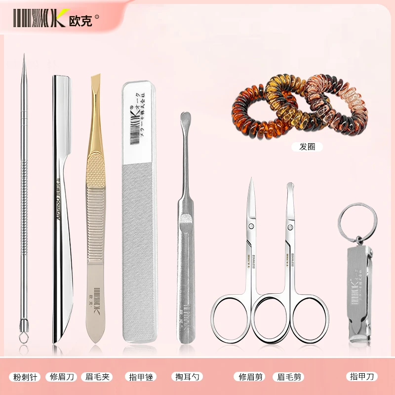 欧克个人护理粉刺针指甲刀掏耳勺修眉刀发圈