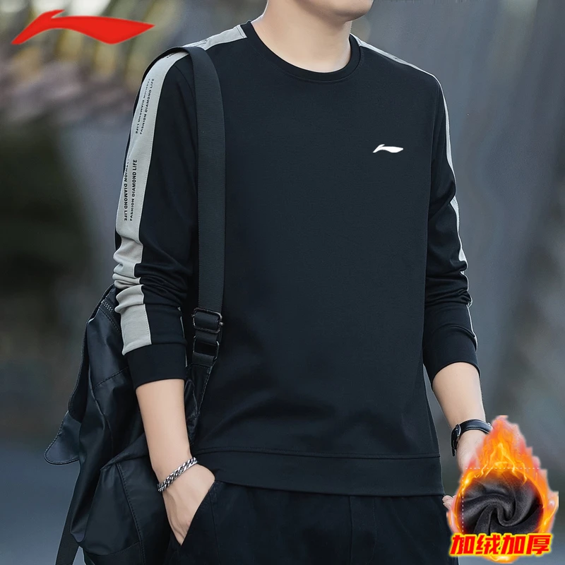 李i宁运动卫衣男套头衫秋冬季休闲加绒男士打底衫圆领百搭卫衣男