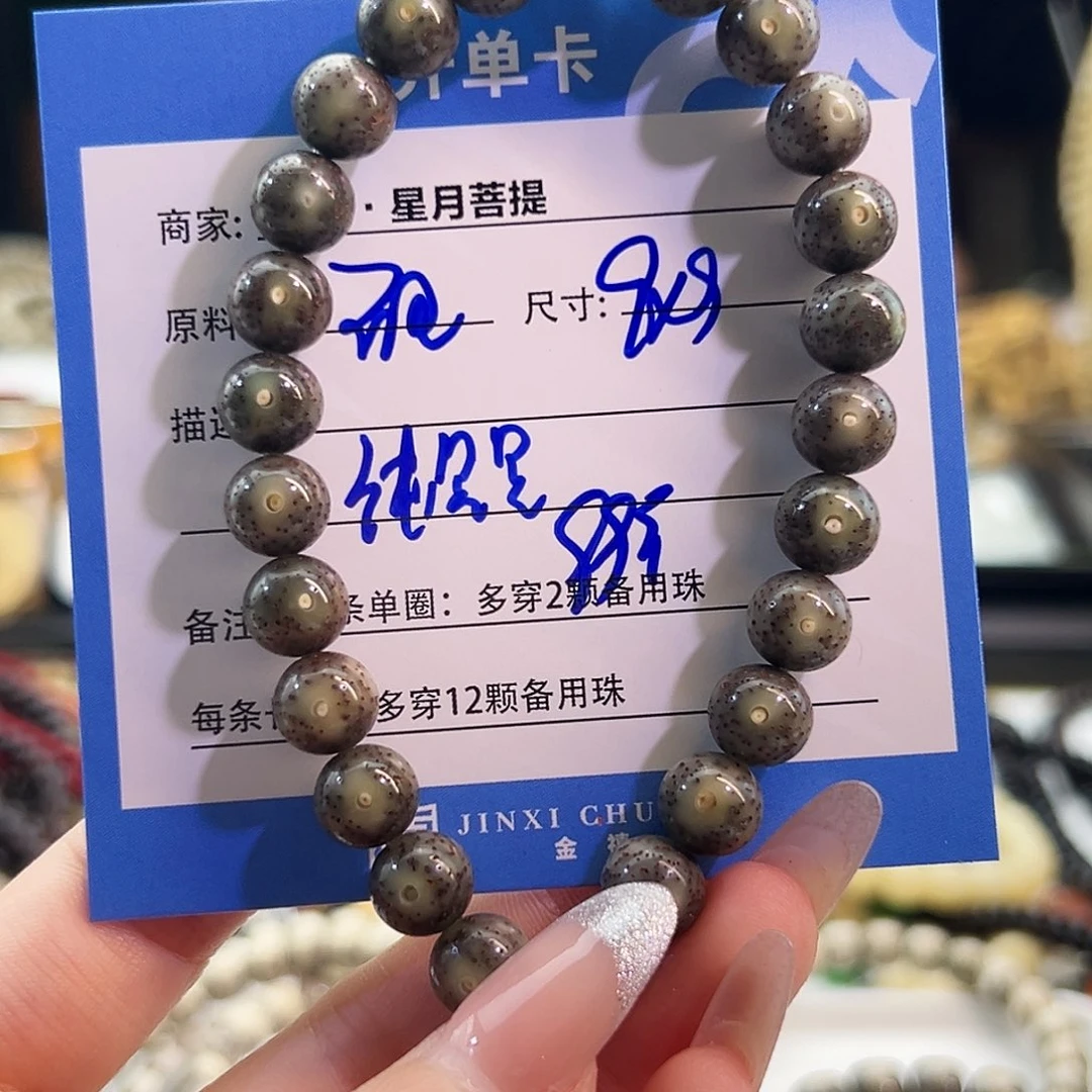 星月菩提手串星月菩提