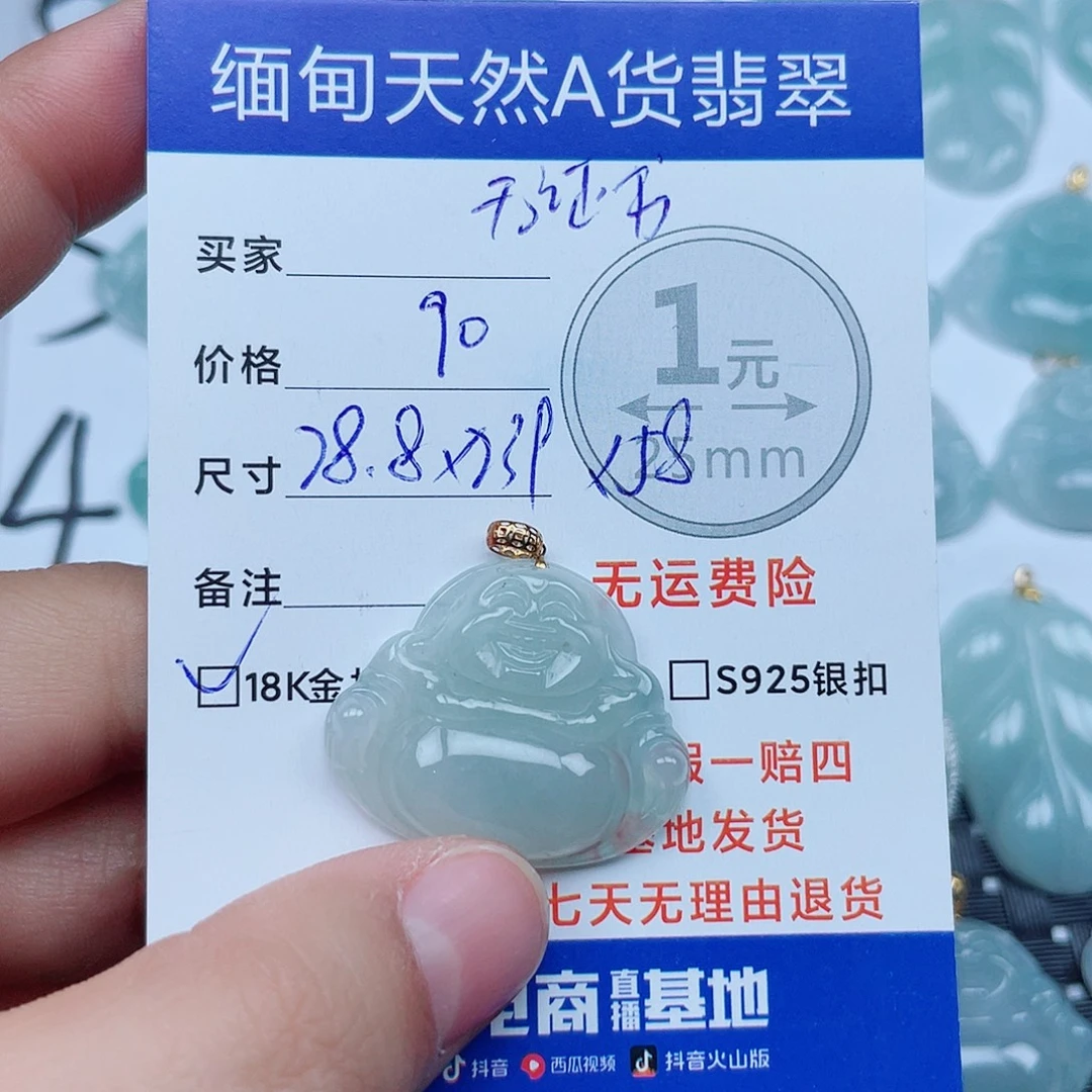 翡翠18K金镶嵌吊坠(不含链)翡翠