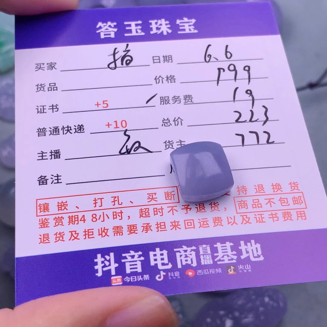 翡翠挂件未镶嵌搞**姐