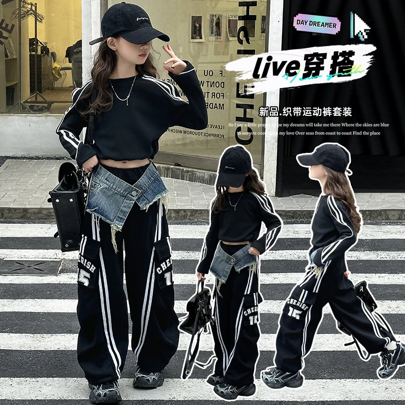 女童儿童2025街舞新款工装裤舒适时尚时髦套装美式女孩两件套潮款