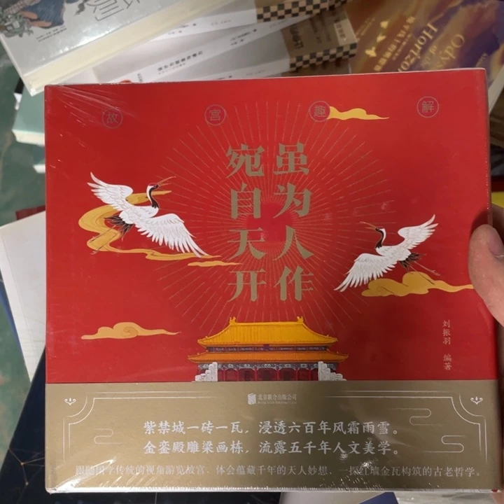 虽为人坐宛自天开