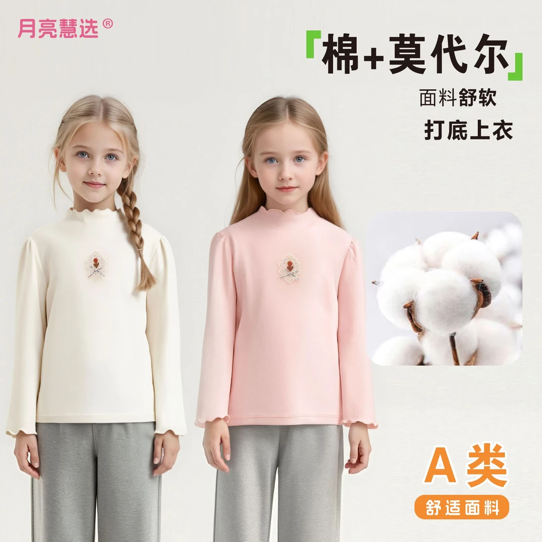 A类280克莫代尔棉儿童公主花边长袖秋衣女童打底春秋新款M-800922