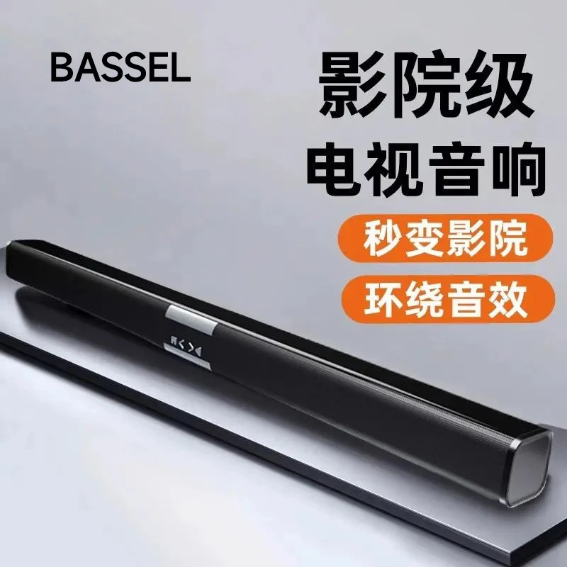 电视音响回音壁家用客厅家庭影院蓝牙投影仪通用低音炮蓝牙音响