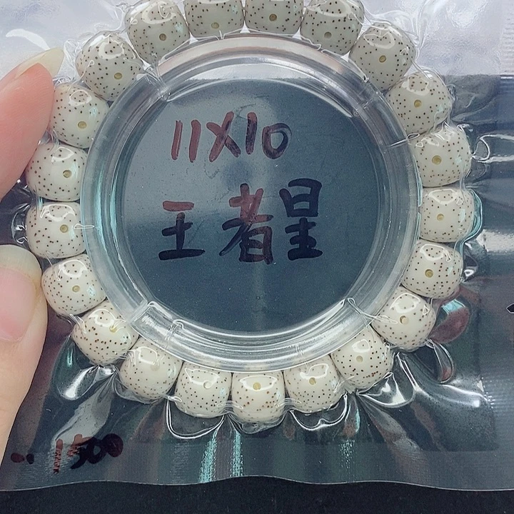 蒲***桃星月菩提吊坠11的尺寸