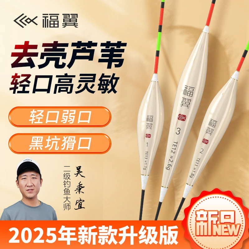 去壳芦苇漂细尾秋冬轻口鲫鱼漂加粗醒目福翼官方浮漂高灵敏