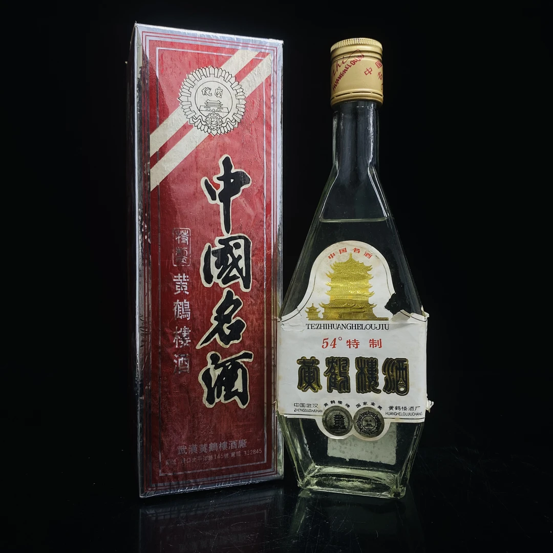 黄鹤楼酒 1993年 54度 500ml y94369