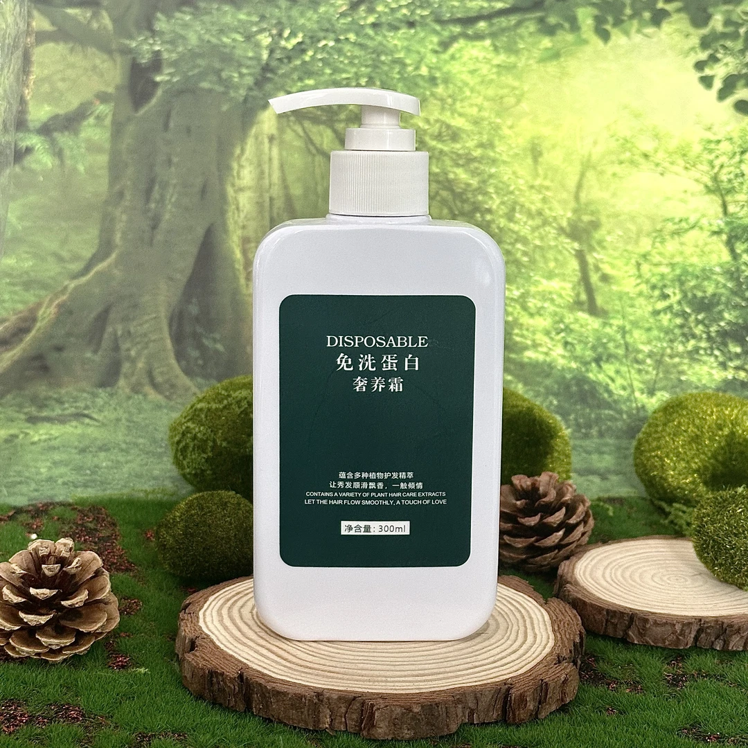 免洗奢养护发露臻萃世家