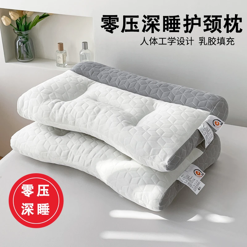 零压深睡记忆乳胶枕头枕芯护颈椎助眠成人睡觉软整头家用宿舍枕头