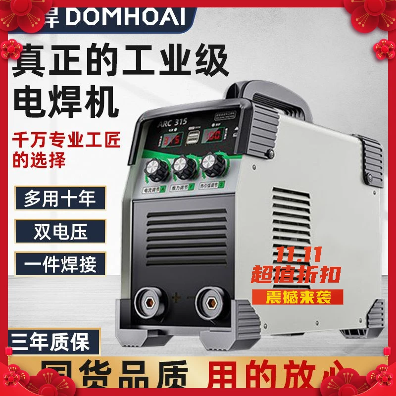 大焊电焊机315 400工业级大功率220V手提便携智能自动焊机全套