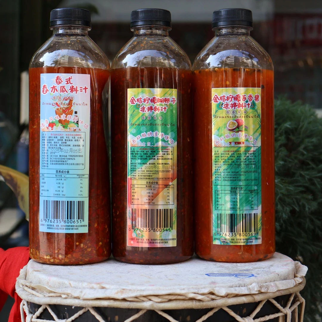 凉拌料汁傣族风味金桔柠檬糊辣椒/百香果/泰式酸木瓜顺丰包邮