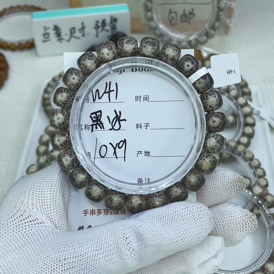 星月菩提吊坠W41黑冰