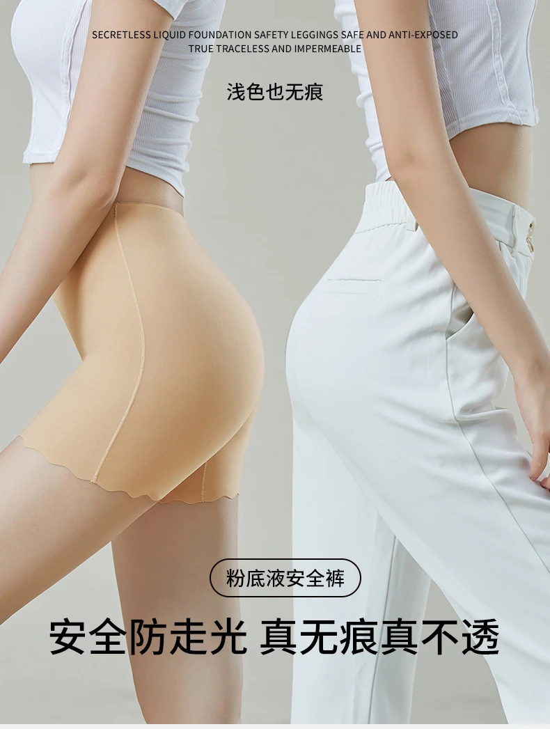 ZN 粉底液无痕安全裤9902