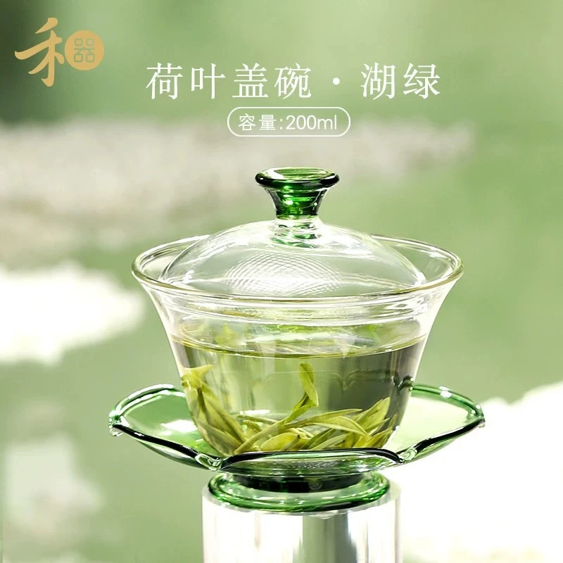 禾器荷叶盖碗高档耐热玻璃防烫三才盖碗泡茶碗茶具 容量；200ml
