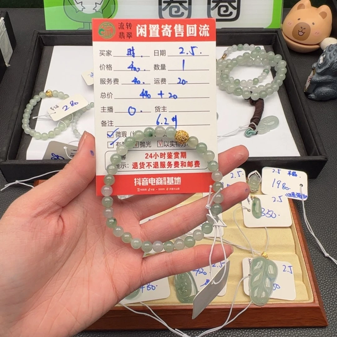 翡翠手串未镶嵌时**迁翡翠