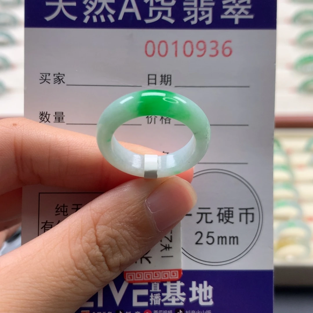 翡翠未镶嵌戒圈16圈口