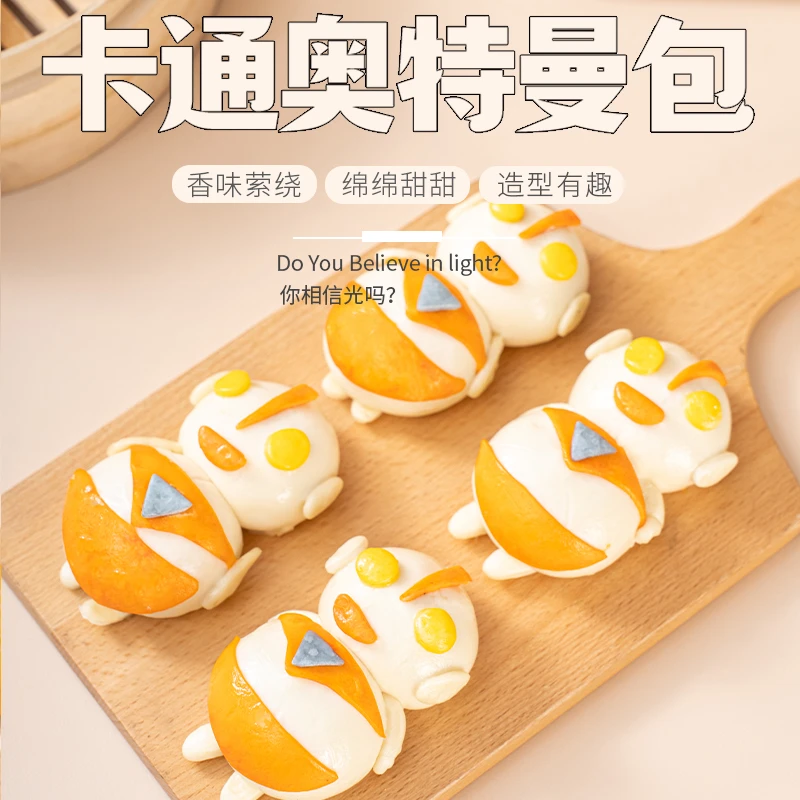 今月卡通奥特曼造型包子宝宝早餐红豆沙馅发货儿童卡通包