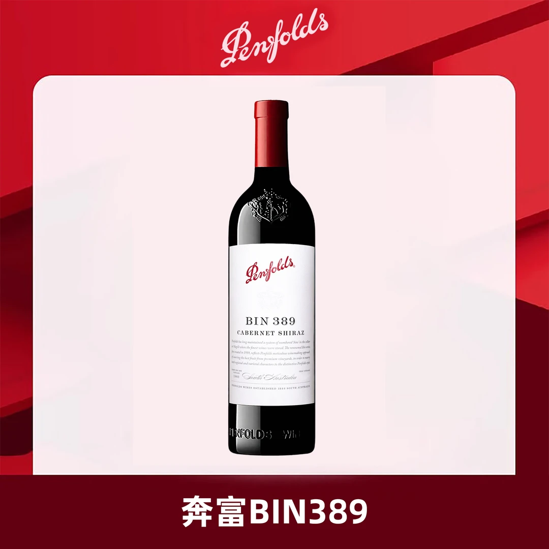 Penfolds/奔富BIN389赤霞珠西拉干红葡萄酒750ml单瓶平行进口木塞