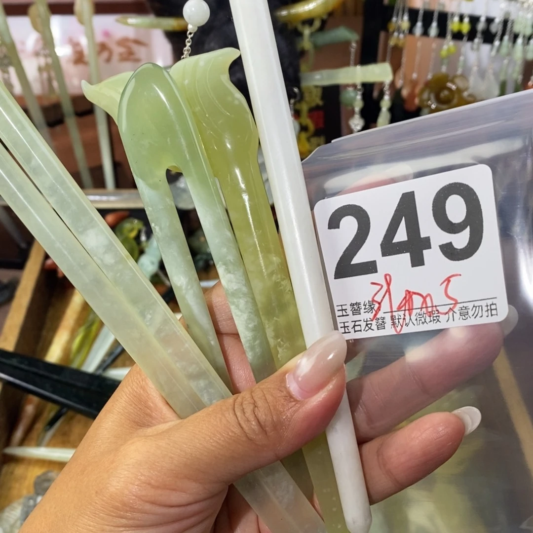 梦***。蛇纹石玉未镶嵌发饰