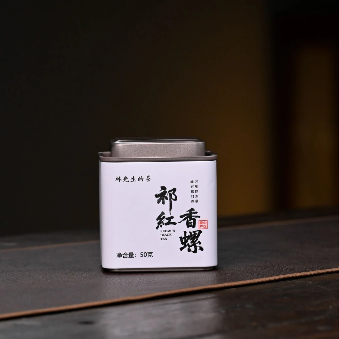 【香螺祁红】祁门优质红茶高端红茶