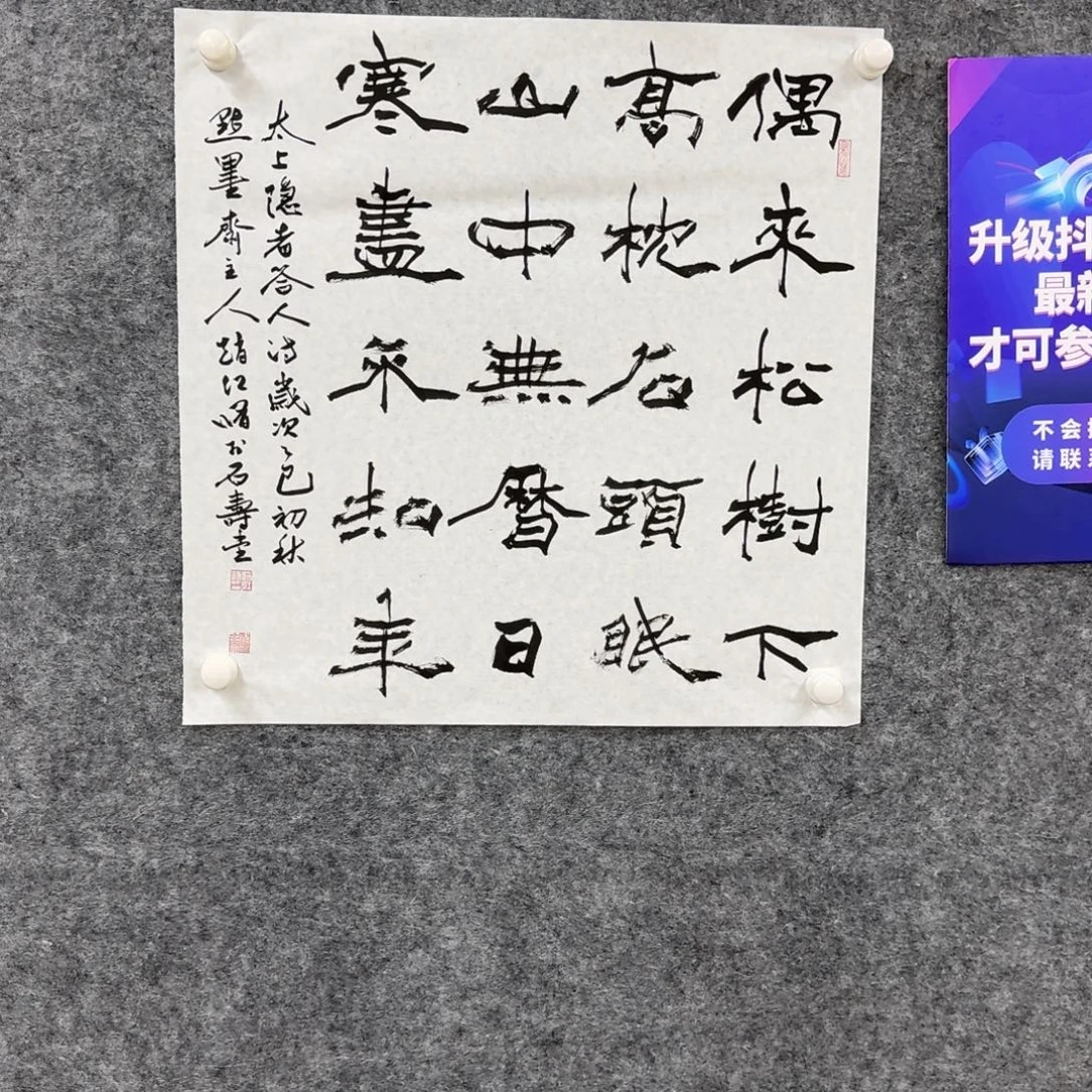 书法书法ZHX老师作品
