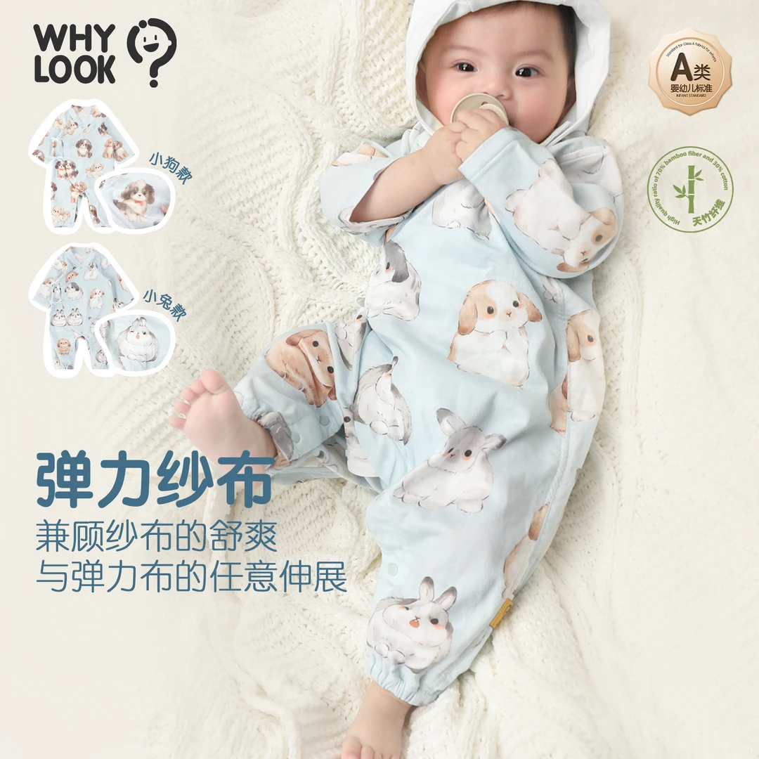 【写实萌宠】whylook婴儿衣服春秋装宝宝连体衣竹棉纱布和尚服