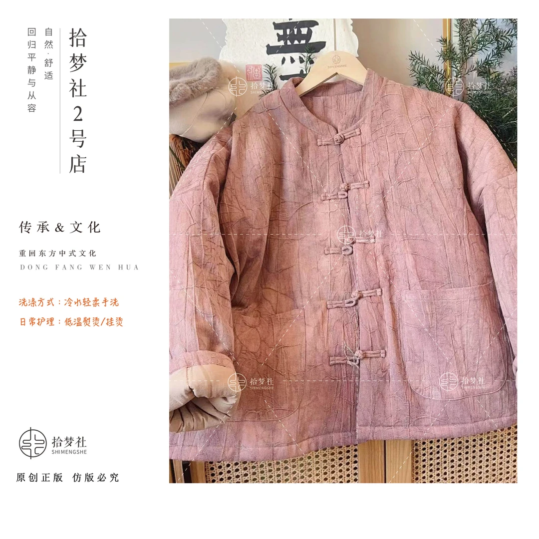 拾梦社原创【菩提莲花棉袄】新中式穿搭手工长款外套