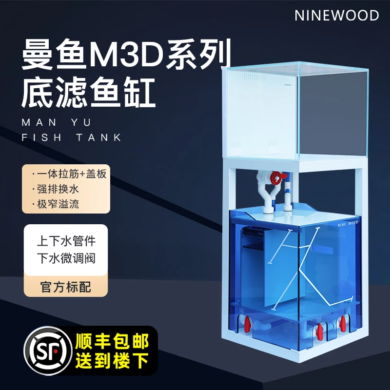 NINEWOOD久物水族金晶超白小型客厅海水淡水原生态溪流缸全套包邮